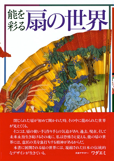知識を深める | 檜書店