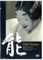 檜書店 Dvd Noh Drama English Ver